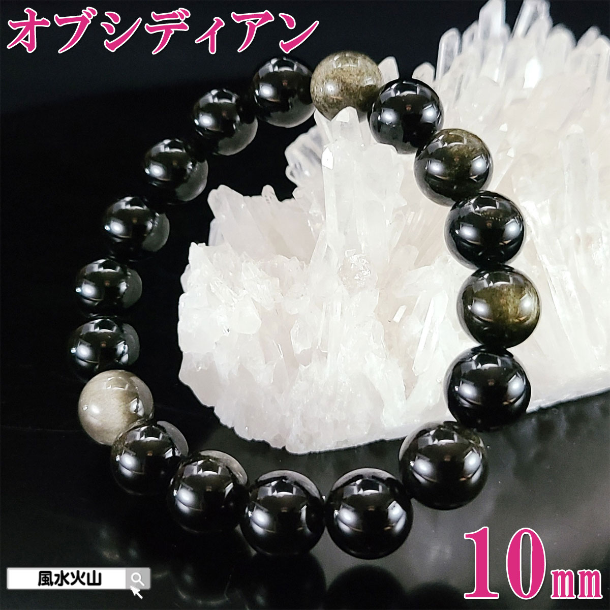楽天市場】＼9日0時〜10％OFFクーポン／ オブシディアン 黒曜石