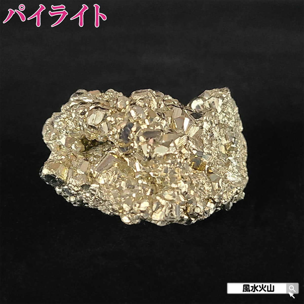 楽天市場】スティルバイト 原石 約205〜308g 数量限定 選べる 一点物