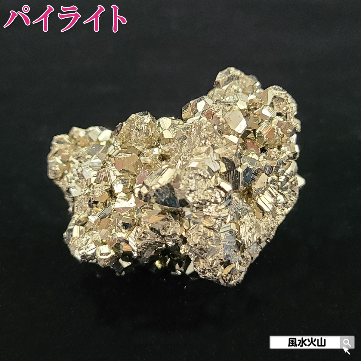 パイライト 10kg 黄鉄鉱 原石 Pyrite パワーストーン 開運 パイライト原石 パイライト 黄鉄鉱 石 置物 黄鉄鉱原石