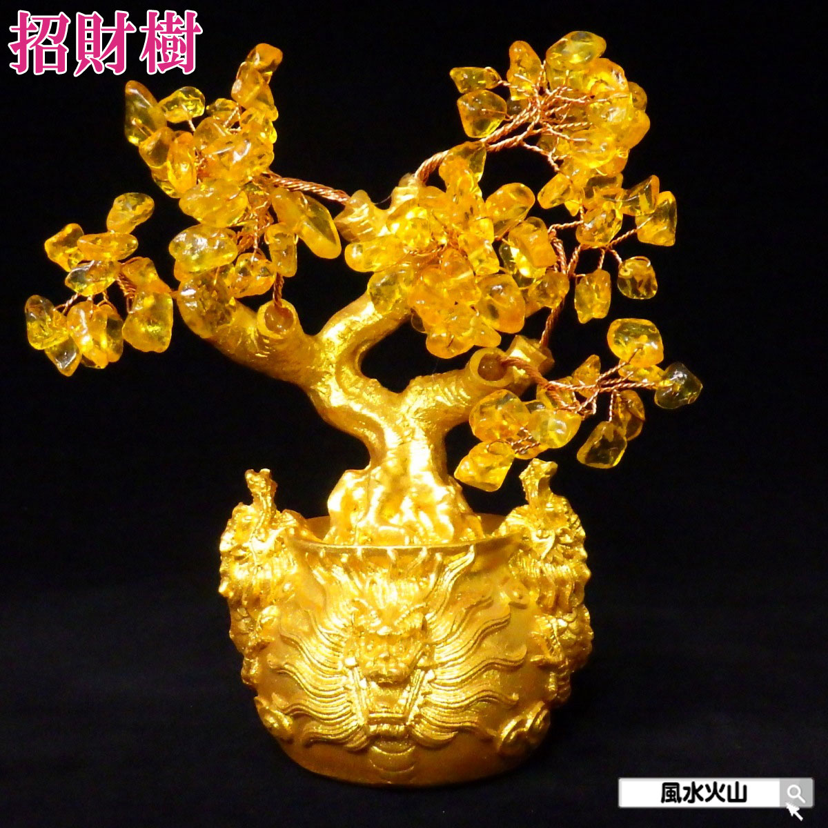 楽天市場】NO-k2【送料無料】風水の金財運アイテム≪金運≫風水