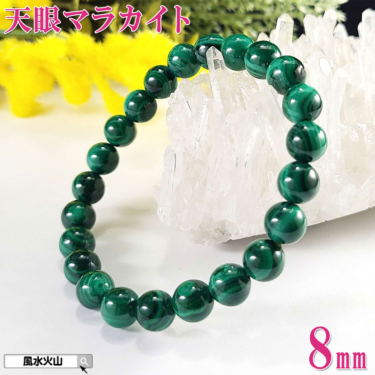 楽天市場】マラカイト 天眼 ブレスレット 12mm 天然石 孔雀石