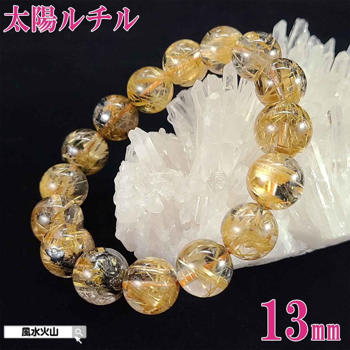 楽天市場】ゴールドルチル ルチルクォーツ ルチル 針水晶 丸玉