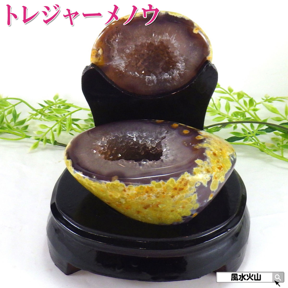 楽天市場】【超大型 トレジャーメノウ！！ 約長さ260mm×幅180mm×高さ