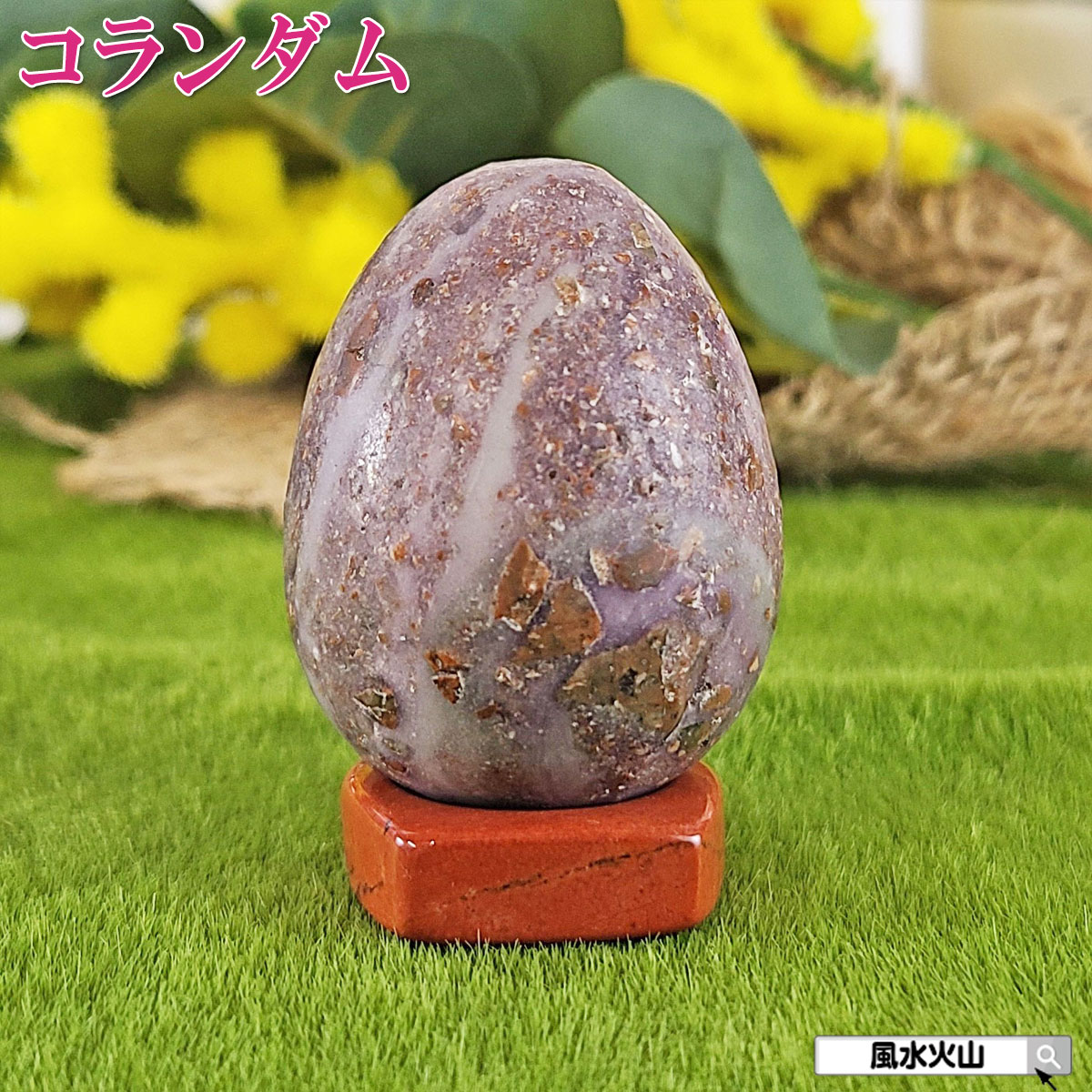 楽天市場】マラカイト 孔雀石 卵型 置物 台座付きコンゴ