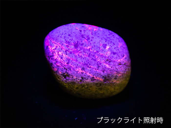 ユーパライト 光る石 ブラックライト ペニス パワーストーン 天然石 15cm ユーパライト 光る石 ブラックライト ペニス パワーストーン