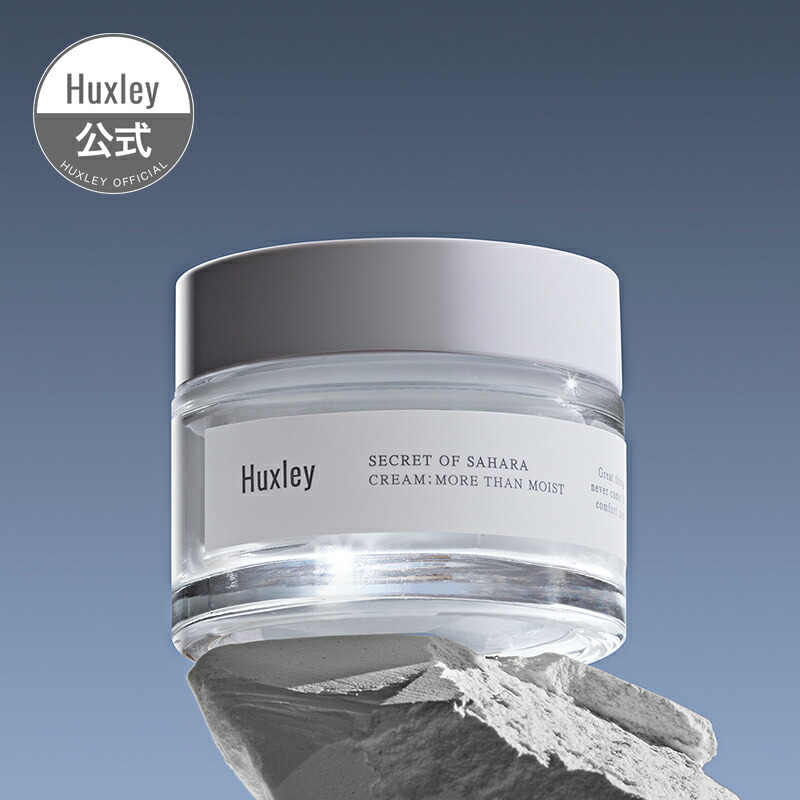 楽天市場】【Huxley公式】クリーム；グロウアウェイクニング 50ml 国内