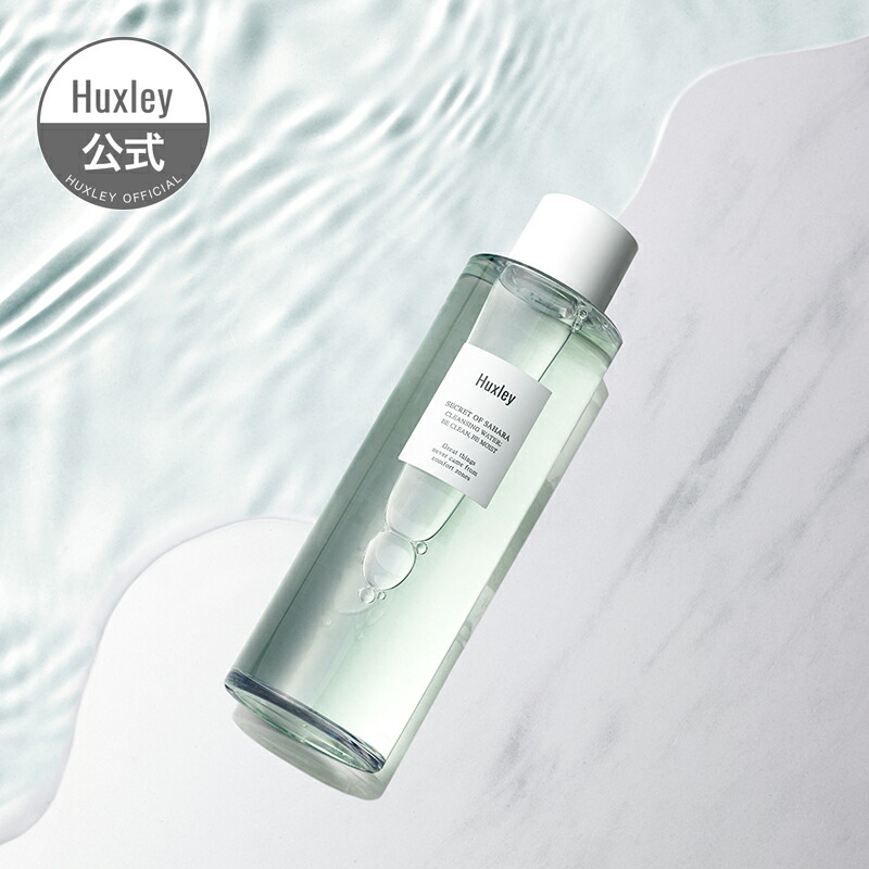 楽天市場】【Huxley公式】トナー；エクストラクトイット 120ml 化粧水