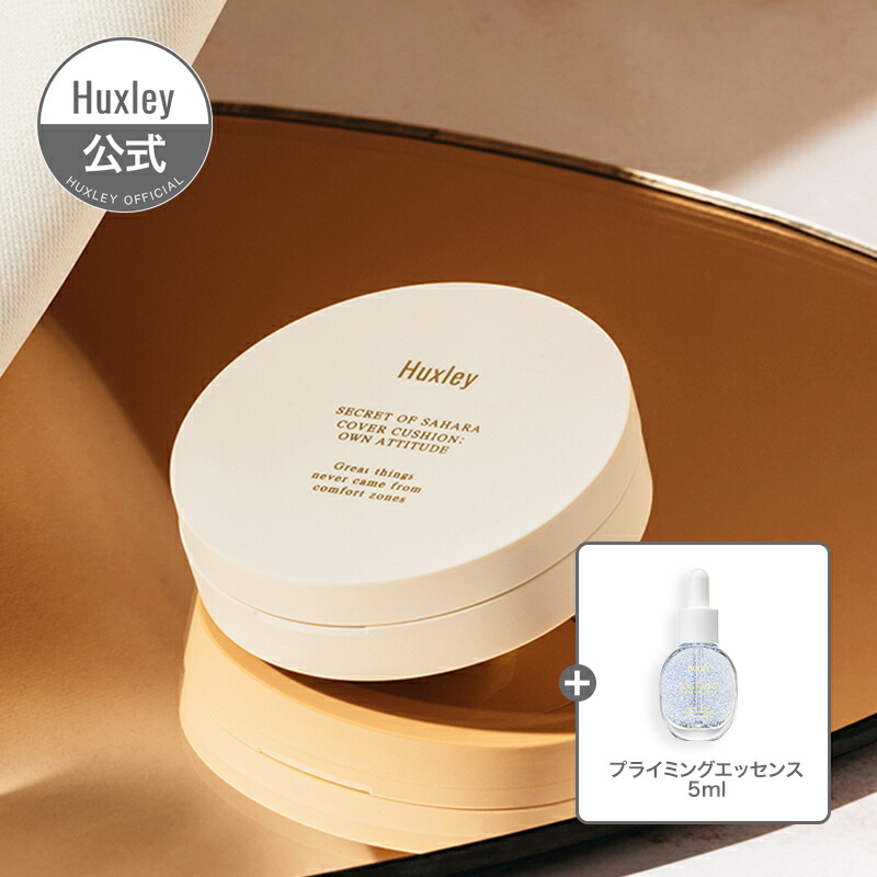 楽天市場】【Huxley公式】エッセンスカバークッション；アンシーン