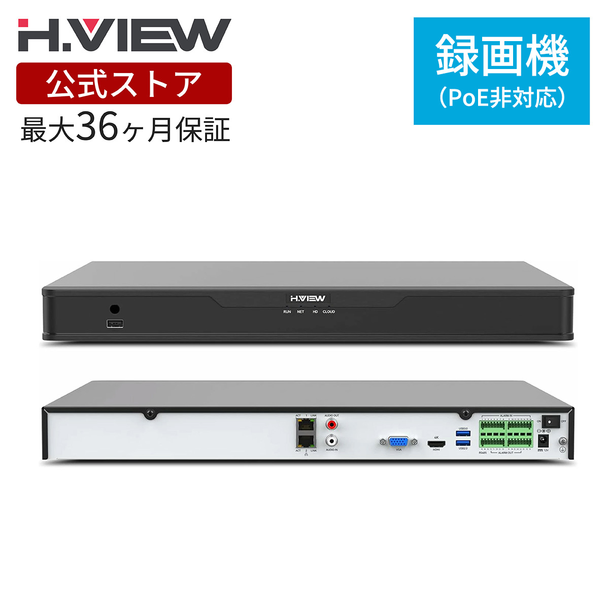 【H.VIEW堅苦しさバス発着場】防犯写真機録画機 NVR HDDなし 32通信路 網状組織リコーダー 防犯リコーダー 監督すること写真機録画機 4K 8MP相応う H.265 ONVIF相応う  最大限度32台繋ぎ合わせる能力のある HDD4台積み上げる相応う スマホ遠さ監督すること HDMI最終生産物 ローカルエリアネットワーク繋ぎ合わせる 日本語相応う バス発着場 バス発着場 工業プラント 執務室向け 3年引き受ける