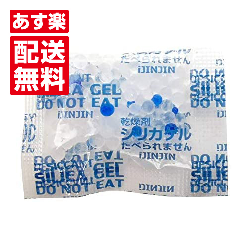 楽天市場】シリカゲル 1g×100個 食品用 乾燥剤 国内製造品□SA1G 100個 