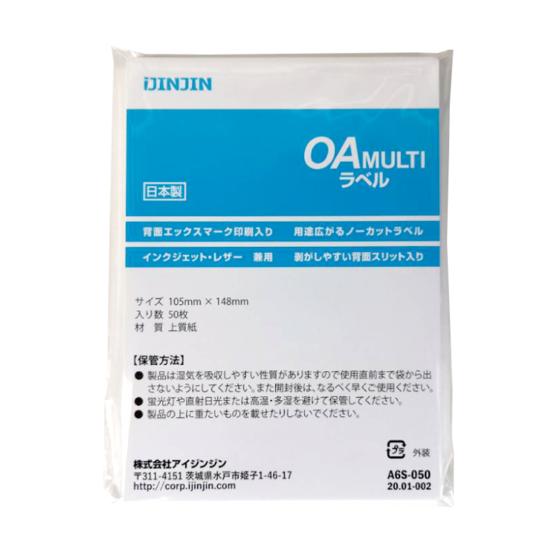 クリックポスト ラベルシール A6 105mm×148mm 50枚 スリットあり インクジェット レザー対応A6 50枚 【91%OFF!】