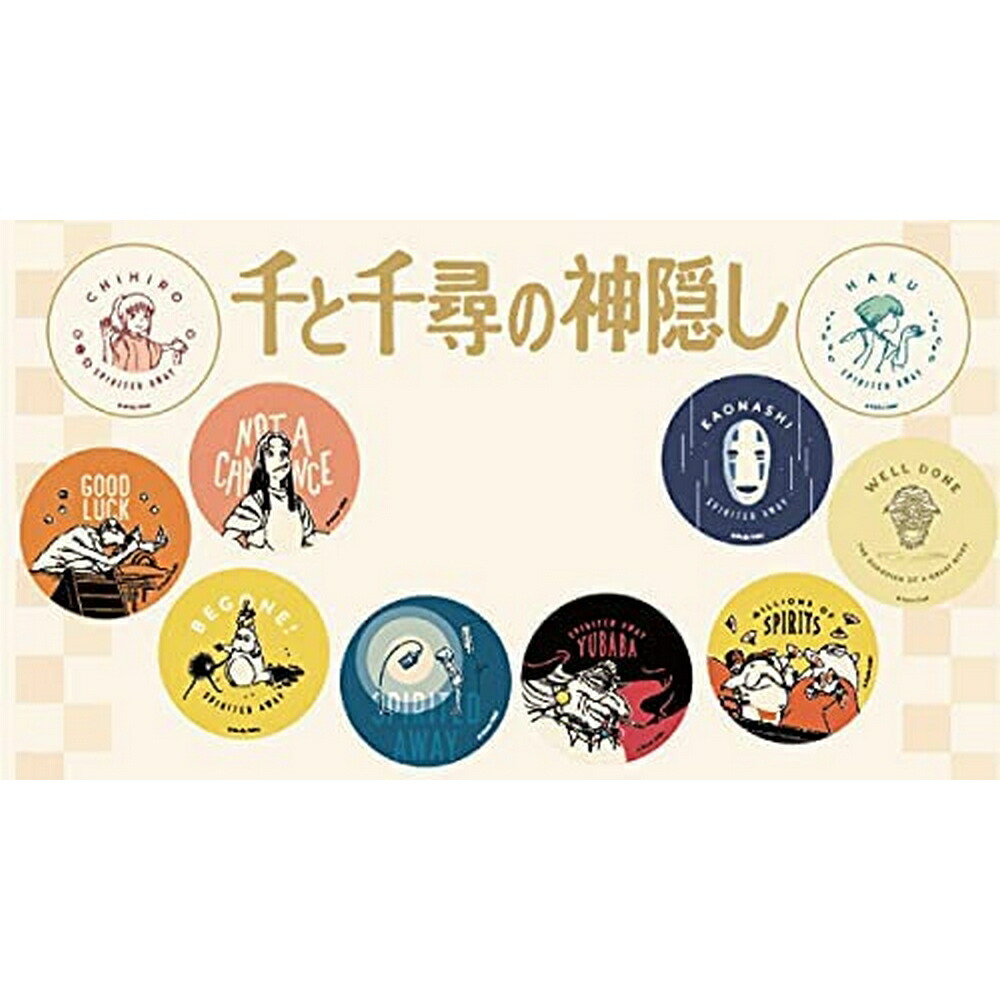 スタジオジブリ　ジブリがいっぱい　キャラバッジコレクション2　未開封BOX スタジオジブリ ジブリがいっぱい キャラバッジコレクション2