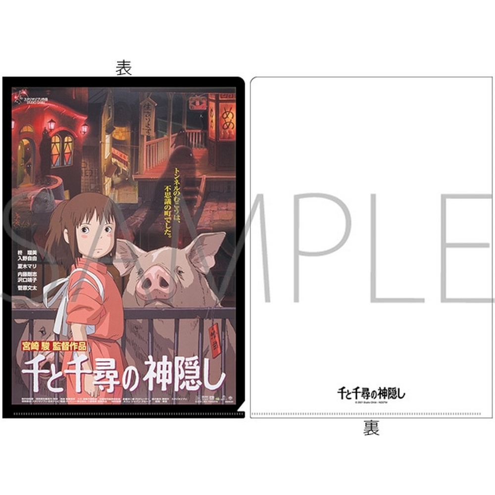 No.605 ジブリ クリアファイル 5枚 ＋おまけ No.605 ジブリ クリアファイル 5枚 ＋おまけ キャラクターグッズ