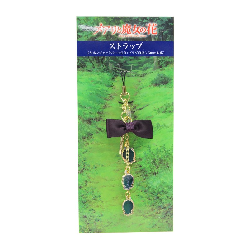 【新品未開封】【希少】メアリと魔女の花 ギブガエル 楽天市場】メアリと魔女の花 ポンポンキーホルダー ギブガエル