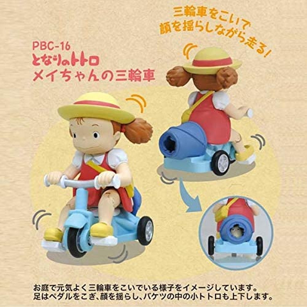 楽天市場 となりのトトロ プルバックコレクション メイちゃんの三輪車 Pinokio