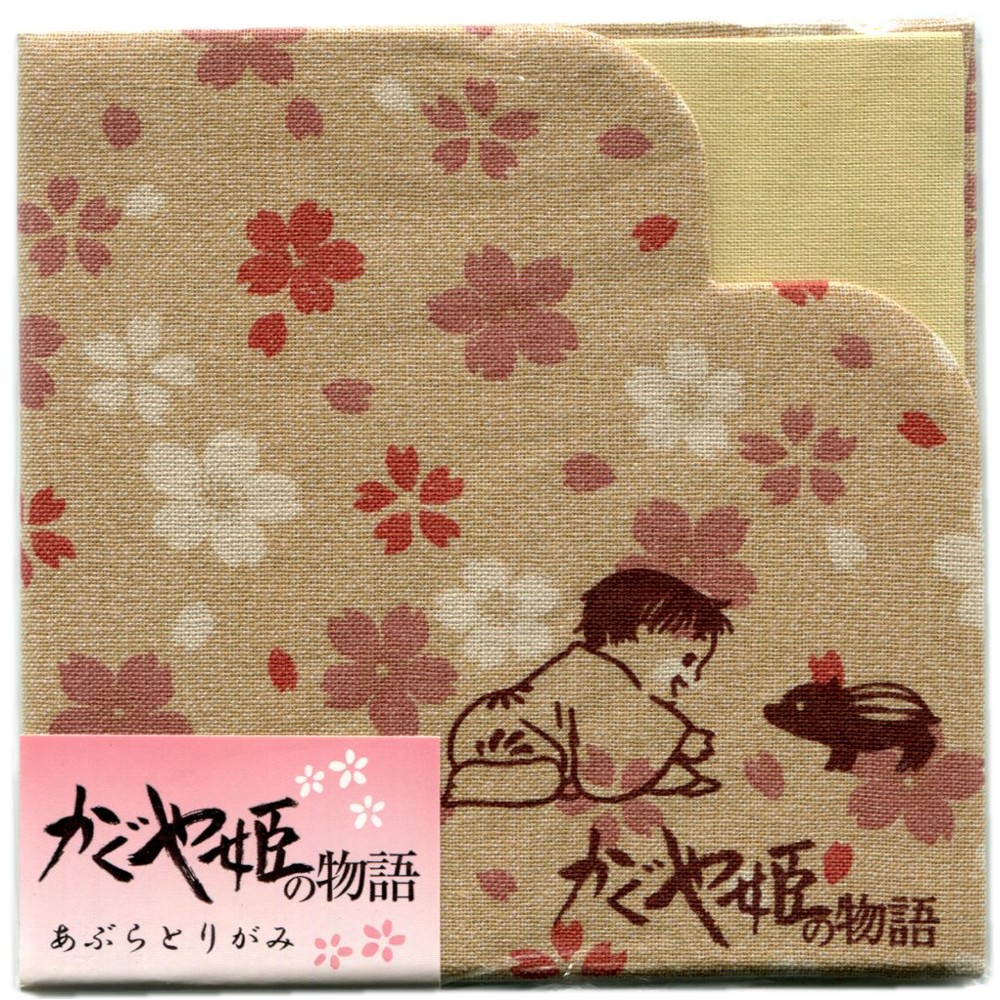 かぐや姫の物語 あぶらとりがみ 桜とうり坊 ベージュ画像