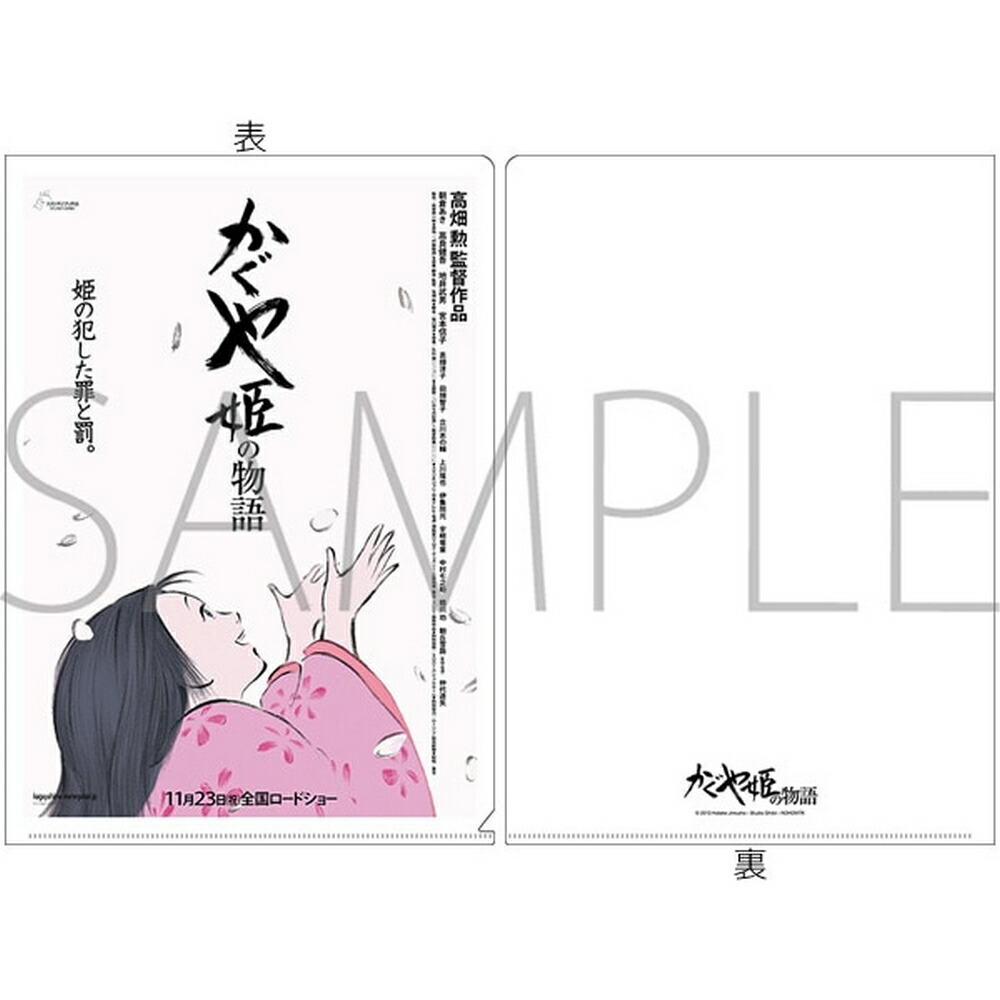 楽天市場】思い出のマーニー A4クリアファイル ポスター柄 : Pinokio