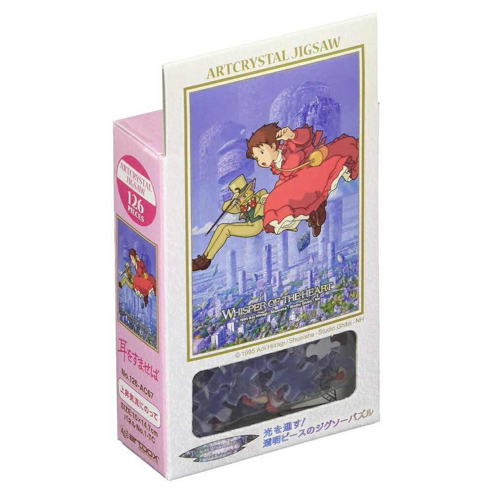 楽天市場】ジブリ グッズ 耳をすませば アートクリスタルジグソー126P