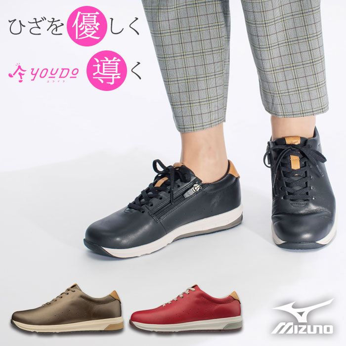 ミズノ　YOUDO レザー ジッパー付き スニーカー 黒　膝に優しい　ユウドウ 楽天市場】[ 父の誕生日に ] ミズノ ウォーキングシューズ メンズ