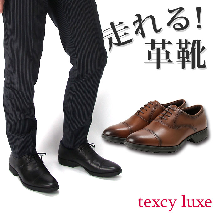 アシックス テクシーリュクス 7774 7769 texcy luxe ビジネスシューズ 本革 革靴 メンズ [ asics アシックス レザー 軽量 ブラック 黒 茶 ブラウン 28cm 大きいサイズ スーツ 靴 ] 立ち仕事 一文字