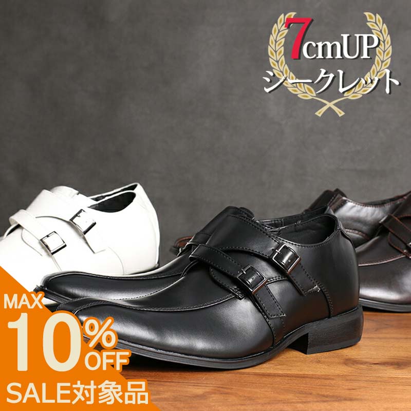 楽天市場】[ 楽天スーパーSALE 660円引 ] 身長 7cmUP スワールモカシン