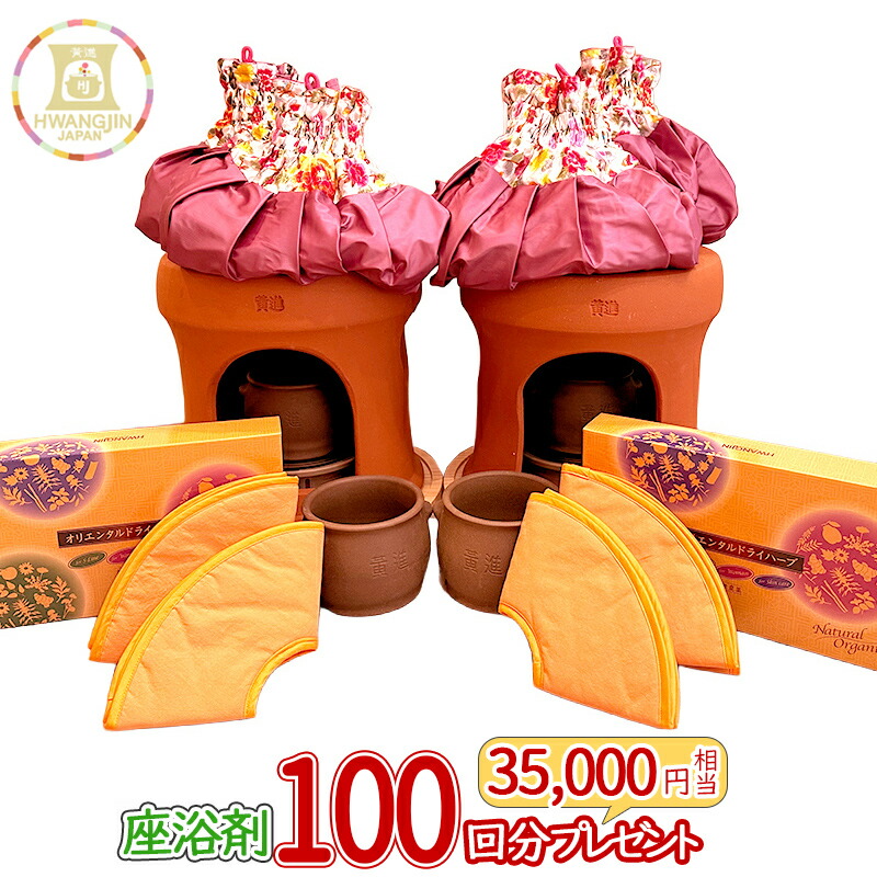 気違いジン イエローオーカーよもぎ蒸し 開業仕掛ける  置き目品 韓方蒸し よもぎ蒸し 赤ちょうちん  韓方水蒸気療治 草本 よもぎ  よもぎ蒸し仕掛ける 温活 無農薬 有りの実 韓国 黄進 腸活 プレ御っ母さん フェムケア