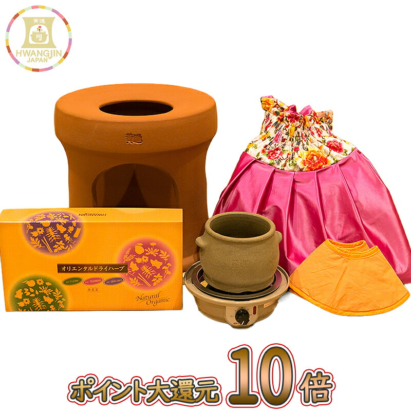 《尖んがり10倍 》気違いジン イエローオーカーよもぎ蒸し仕掛ける 置き目品 本格 イエローオーカー よもぎ蒸し 韓方蒸し 韓方水蒸気療治 住み家用 赤ちょうちん用 温活 黄進 韓国 よもぎ セルフ世話をする 腸活 プレおっ母さん フェムケア 美容