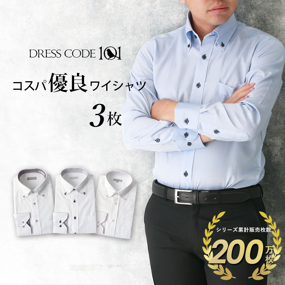 楽天市場】【コスパ優良】 ワイシャツ 4枚 セット 長袖 メンズ 標準体 形態安定 ドレスシャツ 長袖ワイシャツ Yシャツ イージーケア 結婚式  ビジネス ボタンダウン 白 黒 ブルー ピンク 無地 ストライプ スリム 襟裏デザイン 細身体 30代 40代 : スマートビズ-ワイシャツ 