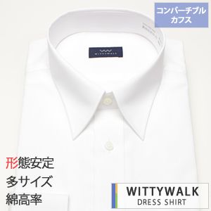 ワイシャツ【形態安定 サイズ 防汚加工】ソフトな綿高率!! 長袖 Yシャツ 長袖ワイシャツ 結婚式 [ノーアイロン/白/白シャツ/レギュラーカラー/ビジネス/学生/制服/通勤/就活/ワイシャツ/ブランド/カッターシャツ/ドレスシャツ]