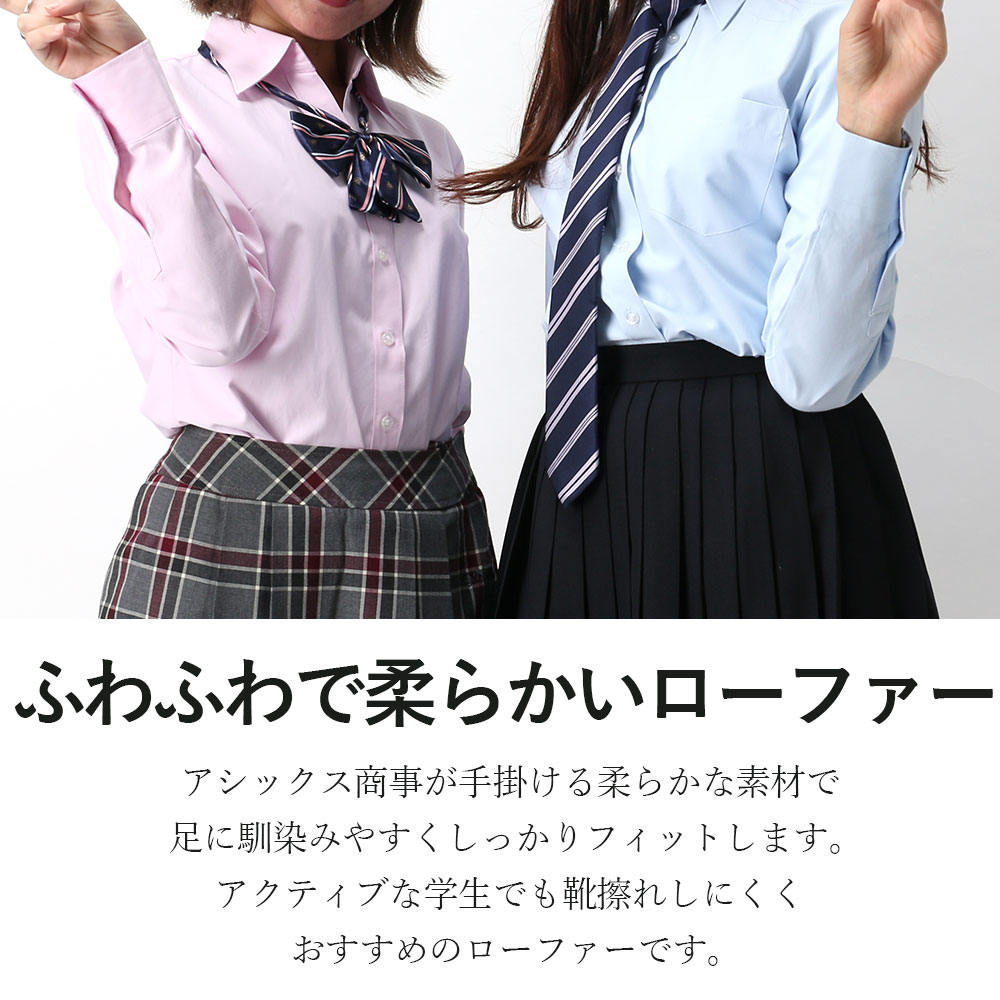 学生 ローファー 静やか 御家様ス 早乙女 ウィメンズ 走れる アシックス 疲労困憊ない レディプロレタリヤ 女心柄 レディース アシックス レディーワーカー Lady Worker 立ち仕事 通勤靴 通気性 消臭 幅広 3cm 踵 Ol 執務室 Acilemat Com