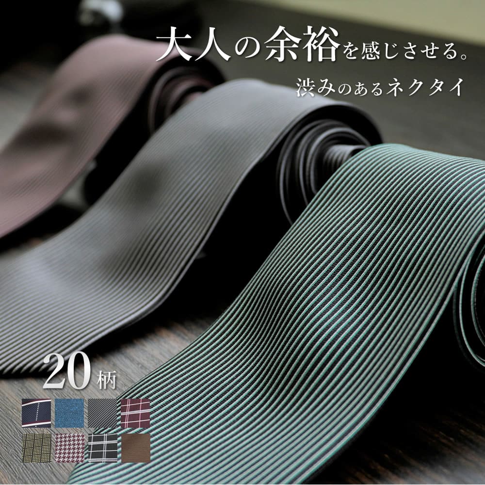 楽天市場】シルク100% ネクタイ福袋10本セット上質デザイン ネクタイ 