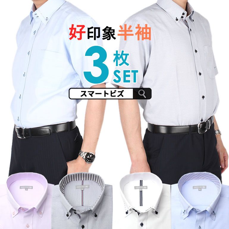 クールビズ 3枚セット ワイシャツ 半袖 形態安定 襟高 デザイン Yシャツ メンズ 半袖ワイシャツ 結婚式 ビジネス 白 ブルー 黒 ドゥエボットーニ ボタンダウン ストライプ 夏 ビジカジ おしゃれ シャツ