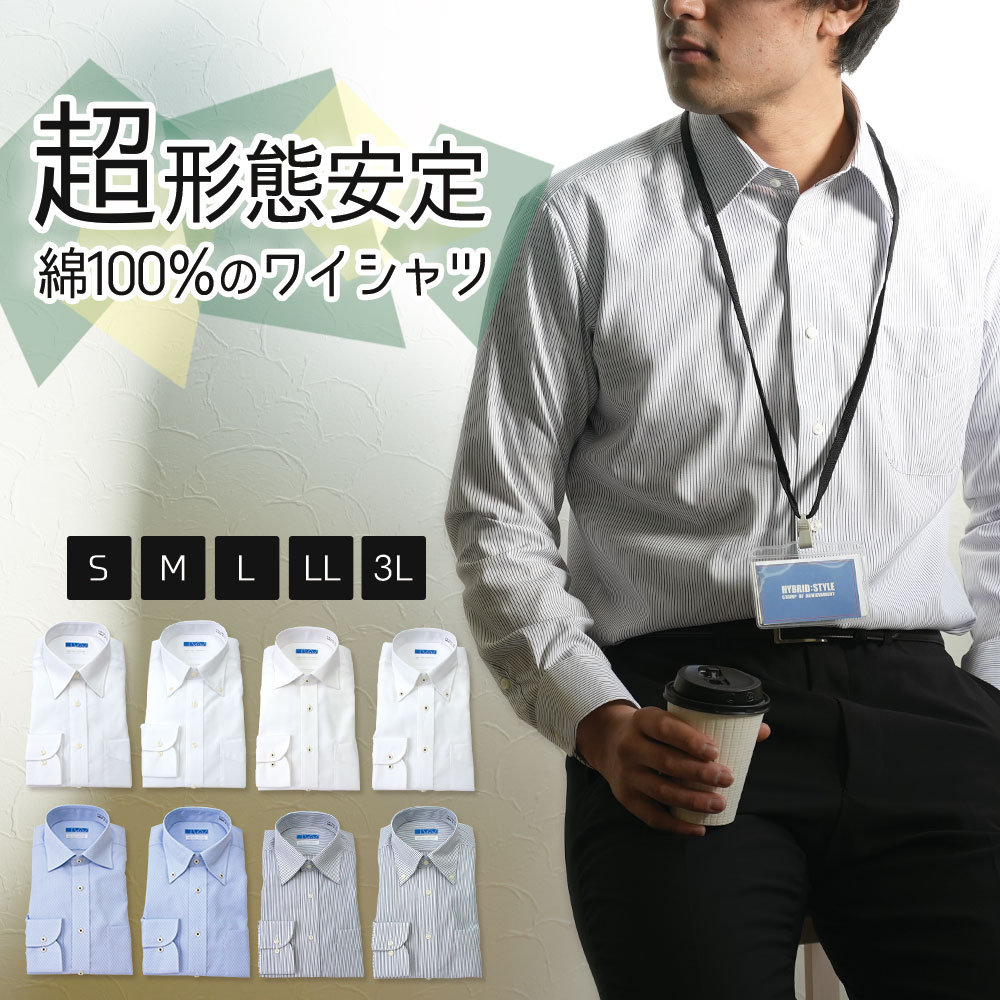 ワイシャツ ノーアイロン メンズ 長袖 Yシャツ カッターシャツ