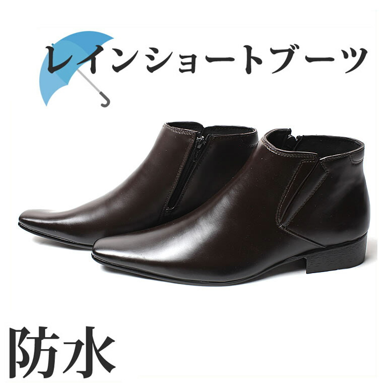 雨や雪に強い☆防水メンズビジネスシューズ革靴と見紛うレインシューズ紳士