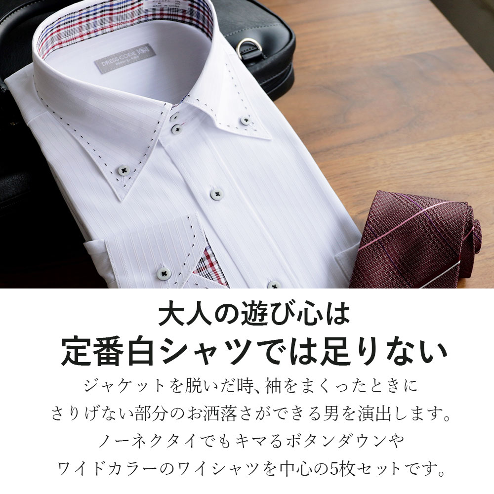 ワイシャツ 長袖 標準体 スリム メンズ 形態安定 5枚 セット 満足度驚異の95 ビジネスシャツ おすすめ Yシャツ 長袖ワイシャツ 白 ブルー 黒 ビジネス 結婚式 ボタンダウン スリム 大きいサイズ 春夏 カッターシャツ ドレスシャツ おしゃれ ホワイト チェック Devils Bsp Fr