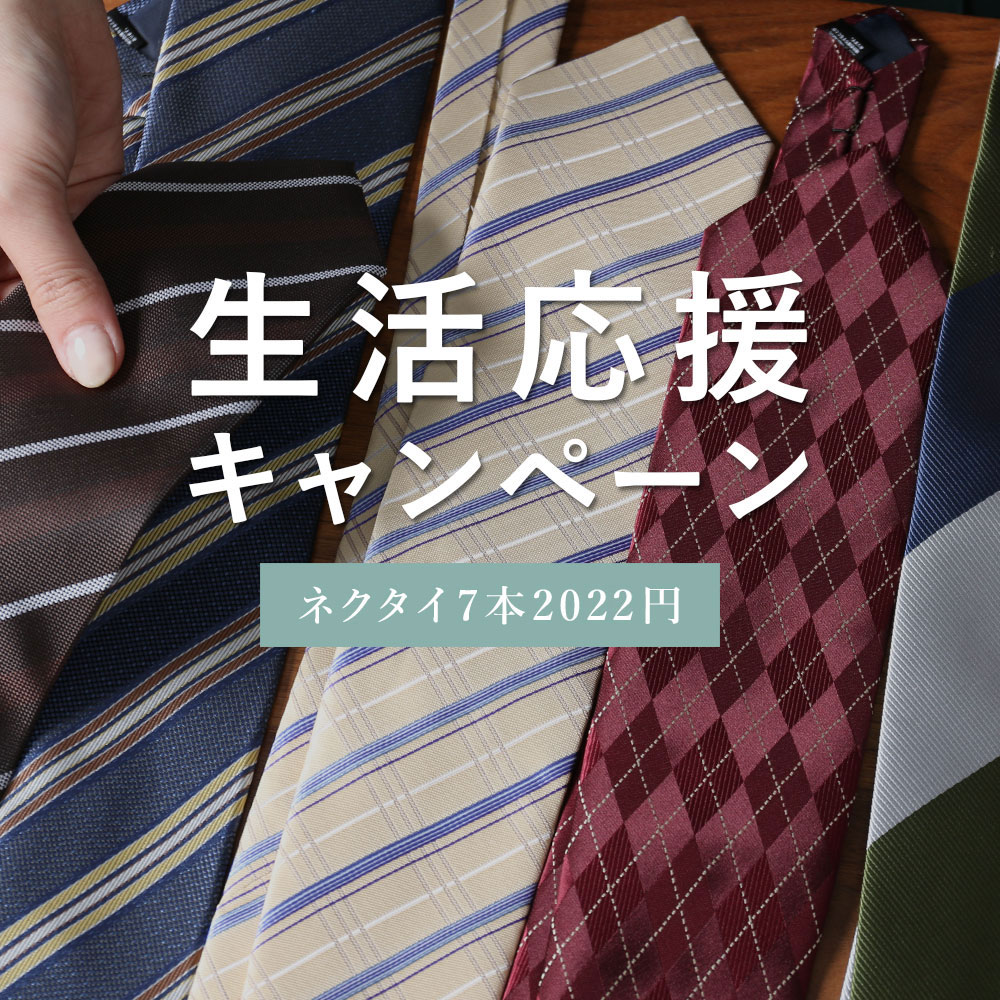 楽天市場 福袋 メンズ 新生活 ネクタイ 激安 7本 洗える 1週間コーディネート ビジネス 仕事 結婚式 フォーマル メンズ 紳士 アウトレット おしゃれ セット 無地 ストライプ チェック ネイビー 赤 ブルー グレー 福袋 21 服 おすすめ 春夏 クールビズ Yシャツ メンズ