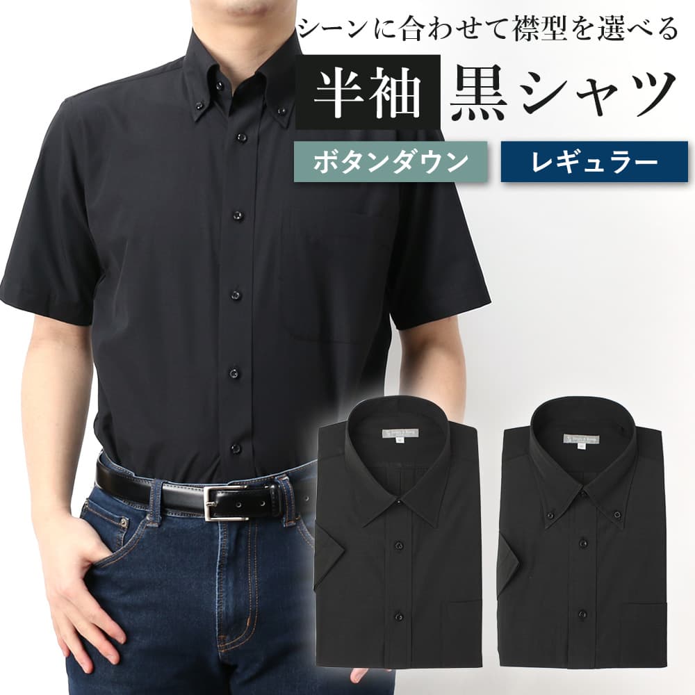 楽天市場】半袖 ワイシャツ ボタンダウン レギュラーカラー 選べる 3枚