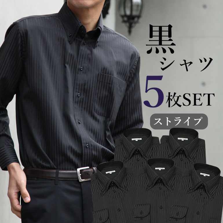 楽天市場 黒 ストライプ シャツ 5枚セット ワイシャツ ブラック 黒