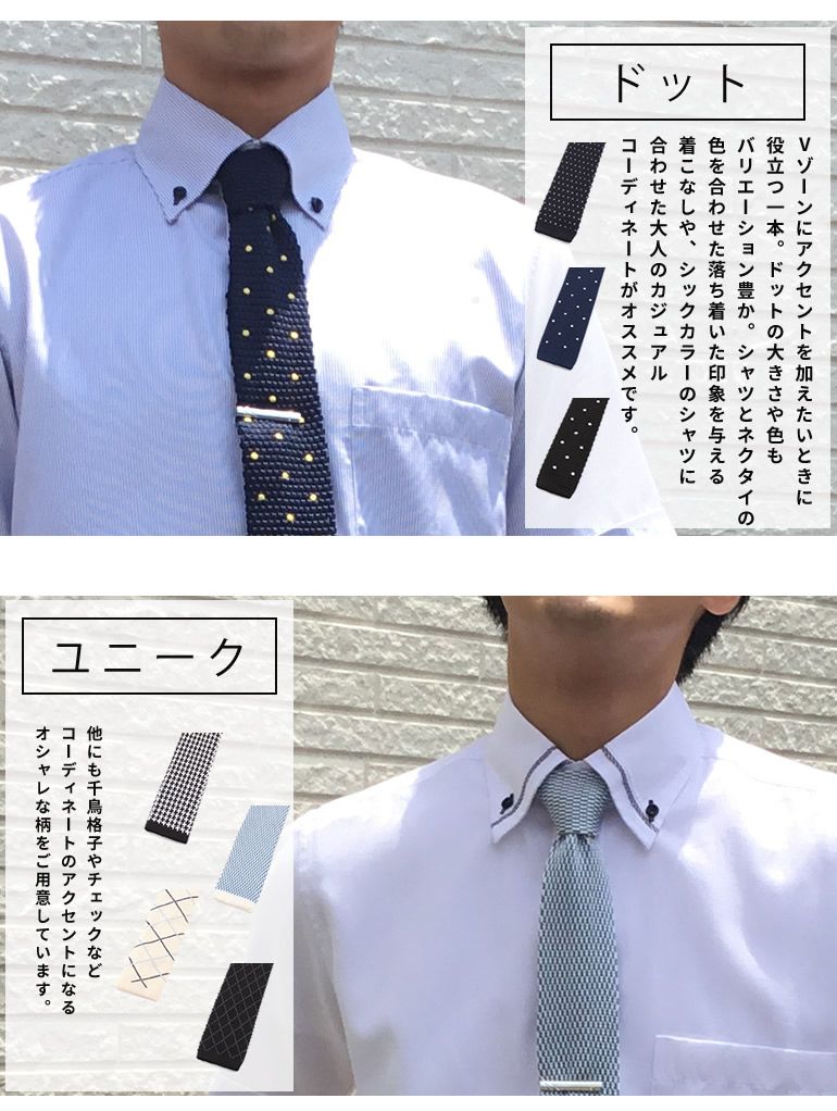 最高ネクタイ カジュアル コーデ 夏 人気のファッションスタイル