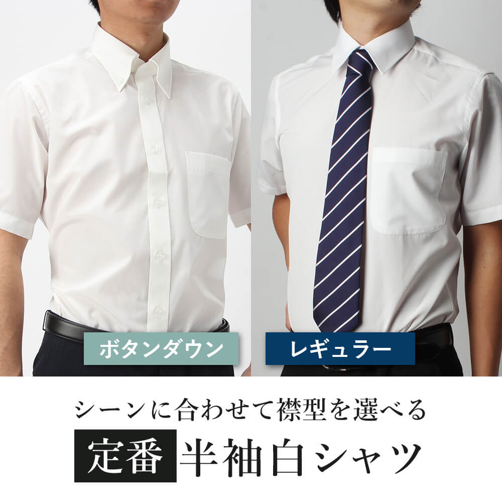 お値段以上 半袖ワイシャツ 5枚 一揃え 牡丹下だる レギュラー衿 ワイシャツ 半袖 Yシャツ 形態兼ねあい メンズ 営業 白シャツ 白み 無地 易しい 涼しいビズ 生徒 ユニフォーム 切断機シャツ ユニホーム 恵投 カッターシャツ 春夏 Lapsonmexico Com