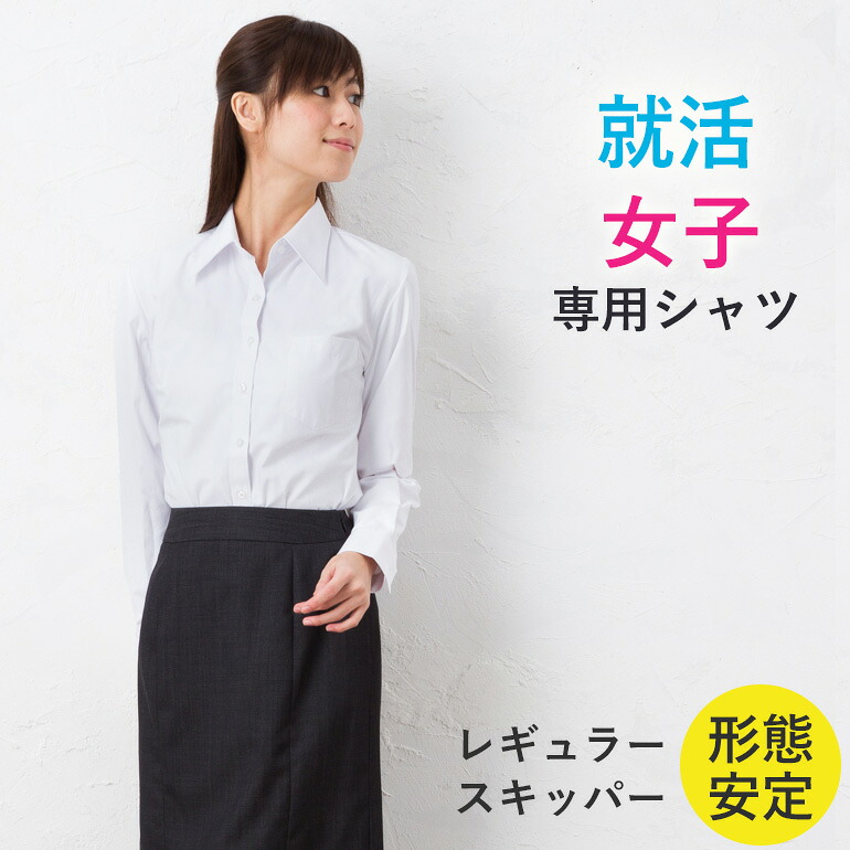 Smartbiz 女子的衬衫长袖子白白女性衬衫办公室女衬衣商务女子工作ol Regyurasukippa S M L Ll 3l 7号9号11号13号 15号大的尺寸女士衬衫应届毕业生求职入学仪式刻刀衬衫春天夏天