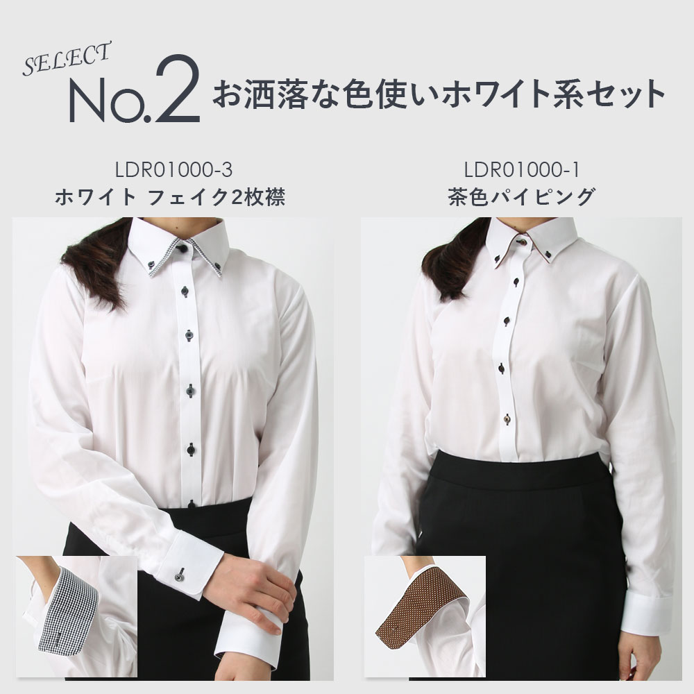 格安 ワイシャツ レディース 長袖 シャツ おしゃれ ブラウス 2枚セット カッターシャツ 形態安定 スーツ シワになりにくい ノーアイロン 形状記憶 かわいい 可愛い デザイン 女性 ビジネス オフィス カジュアル オフィスカジュアル ホワイト ブルー ピンク 仕事 事務服 春