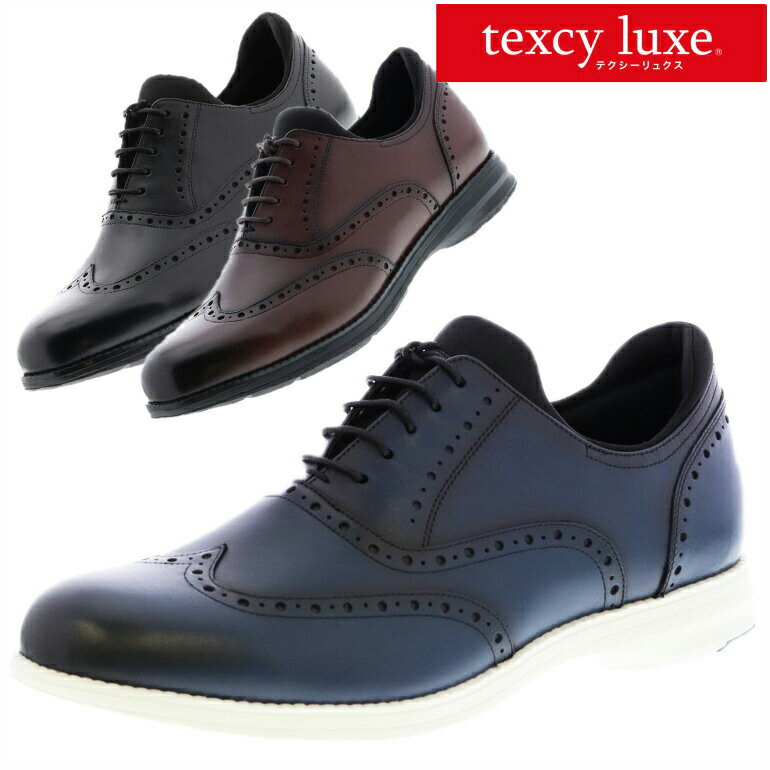 楽天市場 テクシー リュクス Texy Luxe テクシーリュクス 靴 本革 メンズ 本革 走れるビジネスシューズ ビジカジ ネイビー ブラウン ブラック ビジネス スニーカー 父の日 プレゼント ワイシャツのトレンドスタンダード