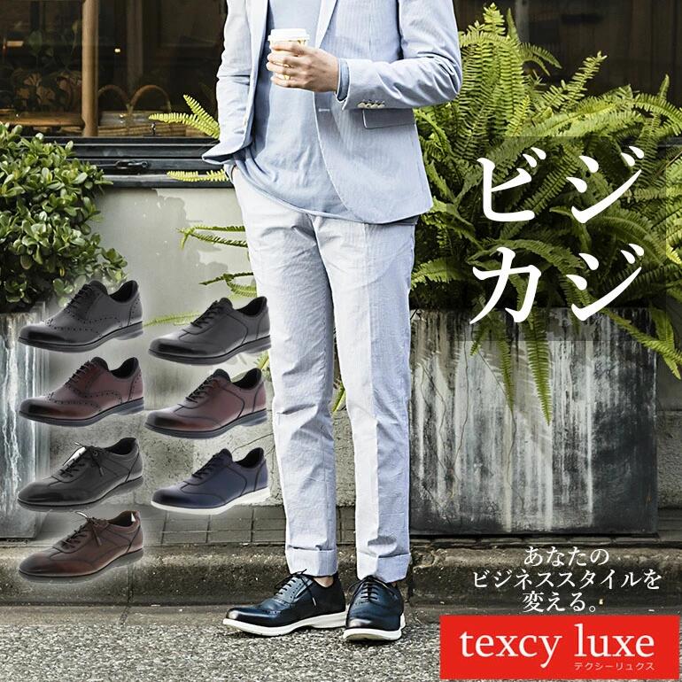 Seal限定商品 楽天市場 ビジネスシューズ テクシーリュクス 本革 歩きやすい 走りやすい 疲れにくい 紳士 メンズ 男性用 ストレートチップ 消臭 防臭 軽量 Tu 7006 Tu 7007 Tu 7776 アシックス 革靴 ビジネス 本革 シューズ 歩きやすい ブラック ワインレッド 28cm