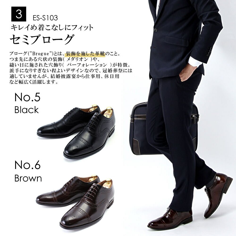 ビジネスシューズ 本革 エステリア 革靴 Estelier ドレスシューズ メンズ 革 シューズ 牛革 ストレートチップ 内羽根 セミブローグ 国産 入園式 卒業式 就活 おすすめ 一押し 春 夏 秋 冬 結婚式 通勤 人気 仕事 おしゃれ 送料無料 クールビズ Csg Com Py