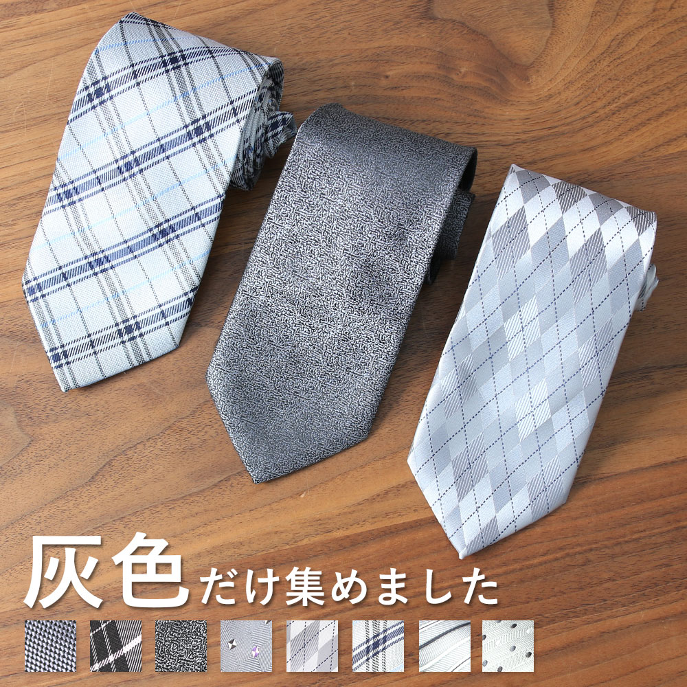 ネクタイ 茶色 ブラウン おしゃれ シルク 数量限定 メンズ ビジネス スーツ 結婚式 デザイン 人気 スタイリッシュ 仕事 会社 ギフト 入学式 卒業式 [M便 5]