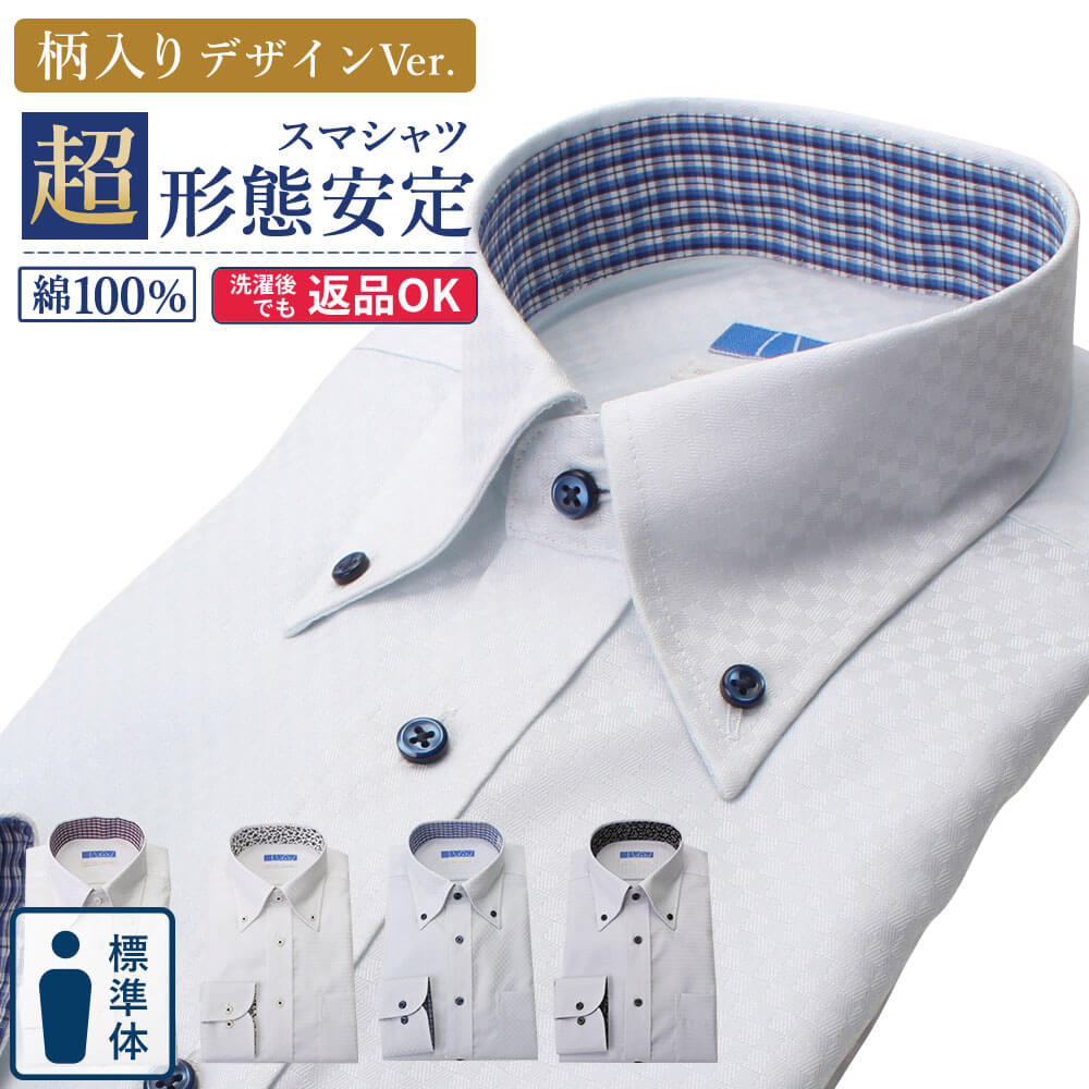 ワイシャツ スーパーSALE