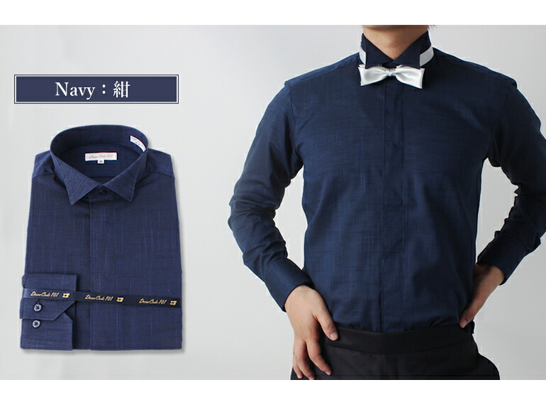 綿100 上質 ウイングカラーシャツ ウィングカラー 長袖 モーニングシャツメンズ カフス対応 新郎 小物 カジュアル フォーマル タキシード モーニング 結婚式 披露宴 新郎 小物 シャツ 演奏会 パーティー フォーマル ゲスト モーニング ウェディング 春夏 クールビズ