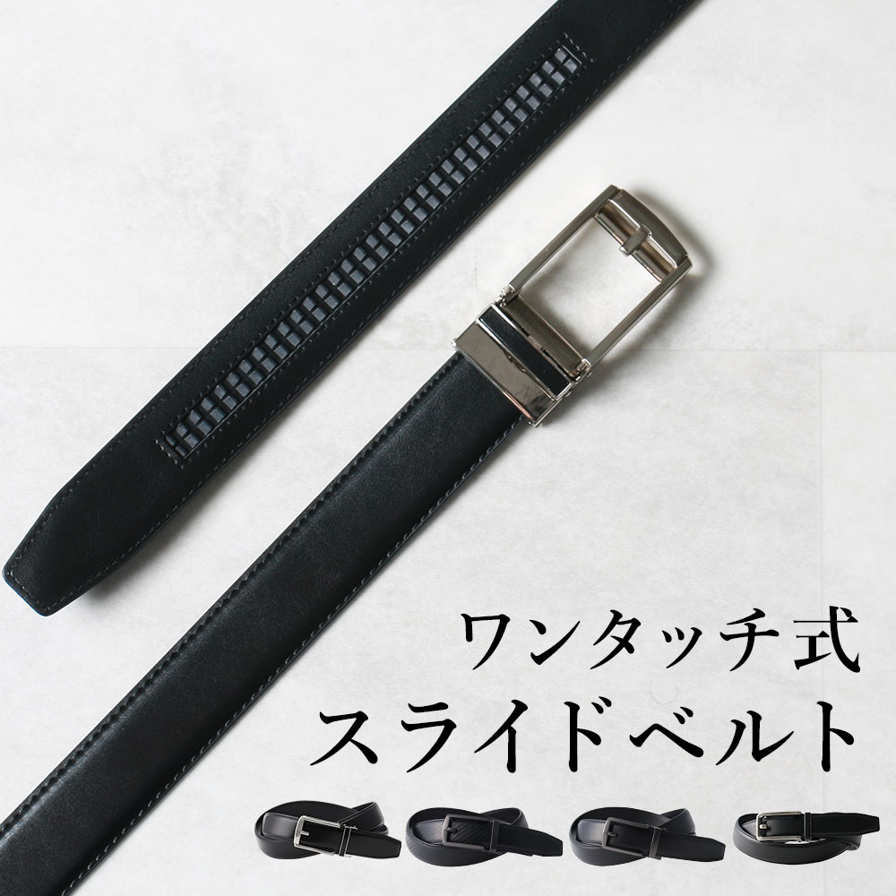 ギフト 上品の革 メンズベルト ブラック ビジネス用可 オートロック式