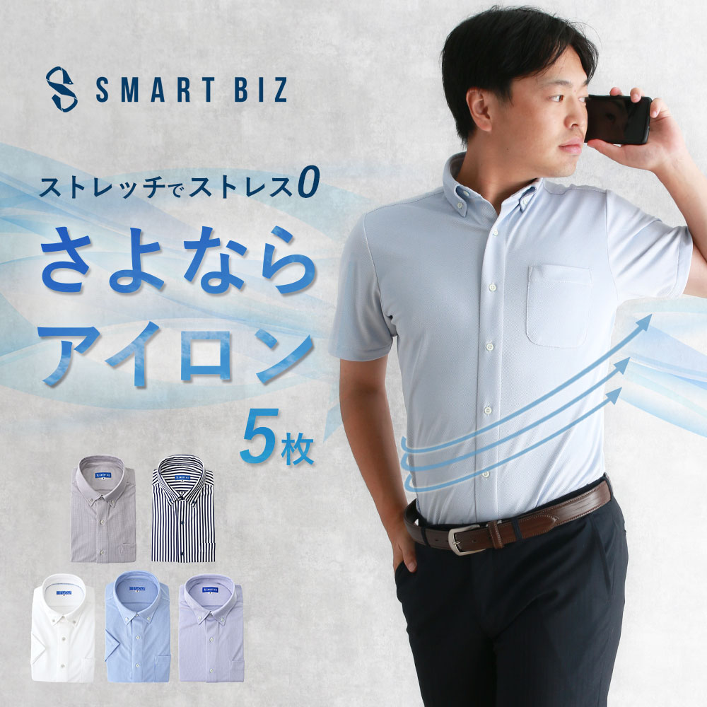 楽天市場 ワイシャツ 半袖 ニットシャツ 形態安定 ノーアイロン 5枚セット ポロシャツみたいなワイシャツ 返品ok メンズ Yシャツ 半袖ワイシャツ 春夏 クールビズ 涼しい ポロシャツ 形状記憶 ノンアイロン ニット 生地 ストレッチ 仕事 ゴルフ カッターシャツ